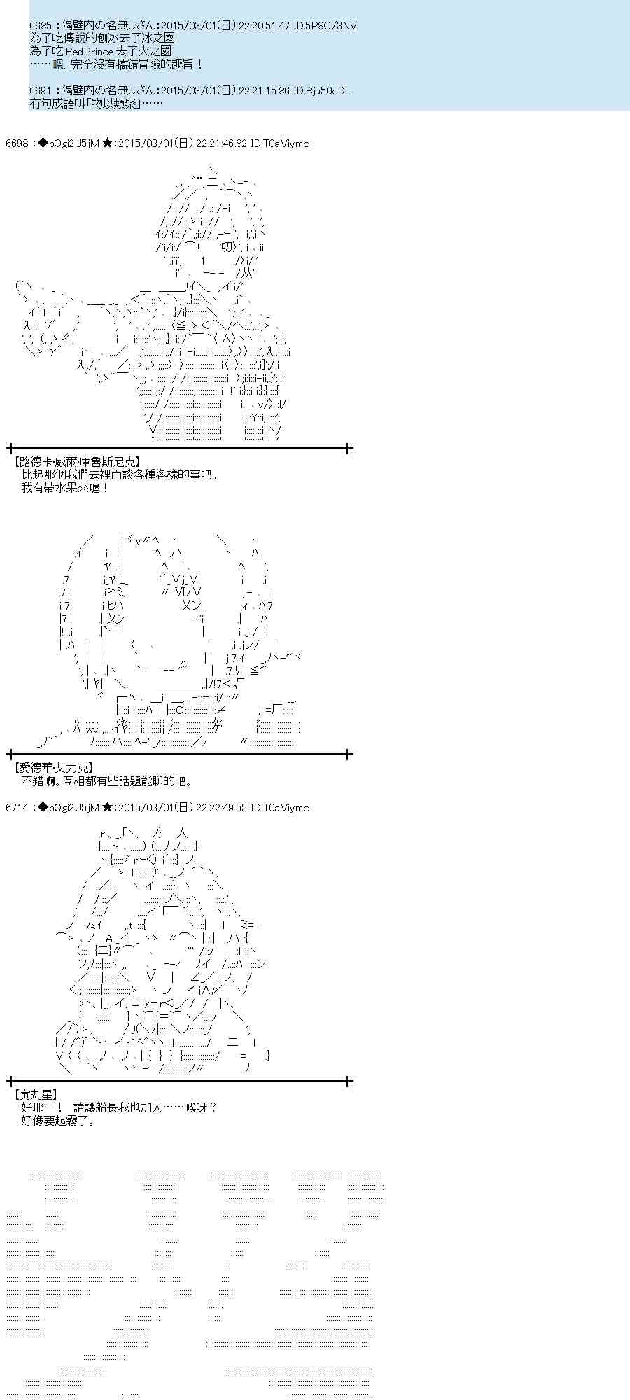 蕾米莉亚似乎在环游世界韩漫全集-120话无删减无遮挡章节图片 