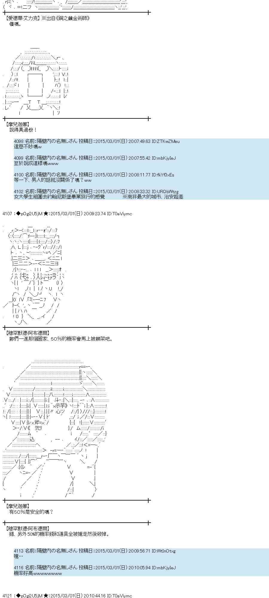 蕾米莉亚似乎在环游世界韩漫全集-120话无删减无遮挡章节图片 