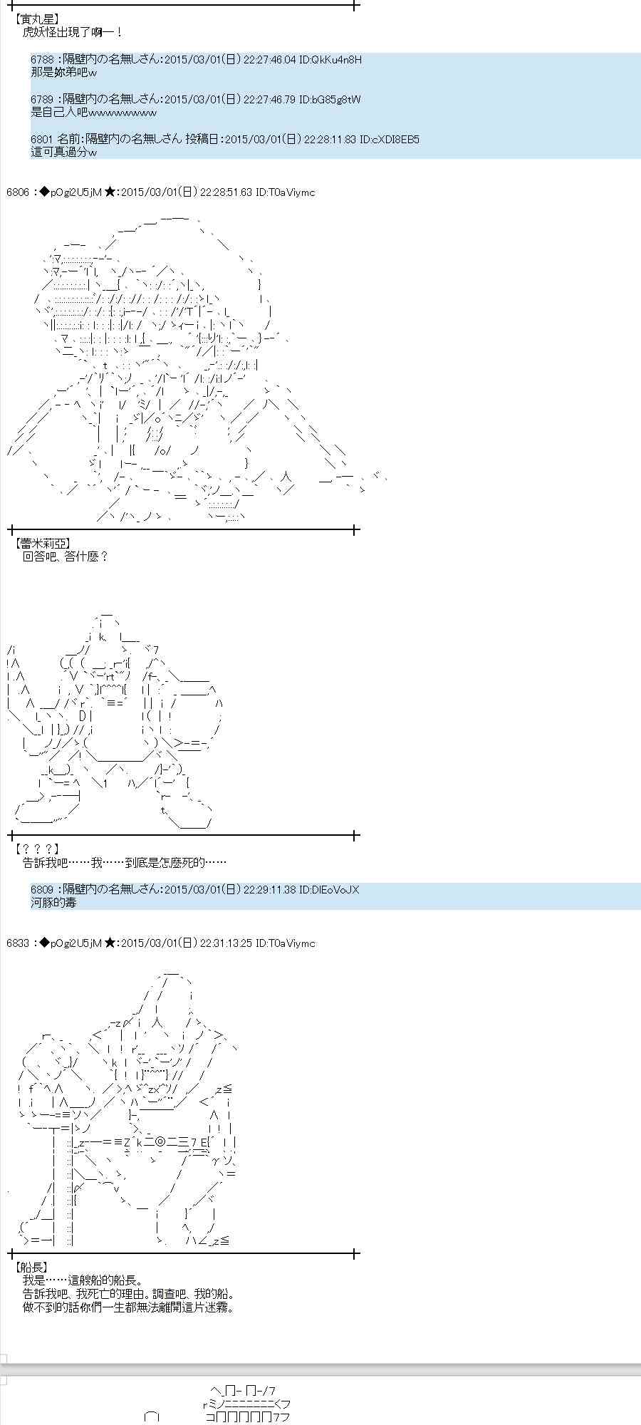 蕾米莉亚似乎在环游世界韩漫全集-120话无删减无遮挡章节图片 