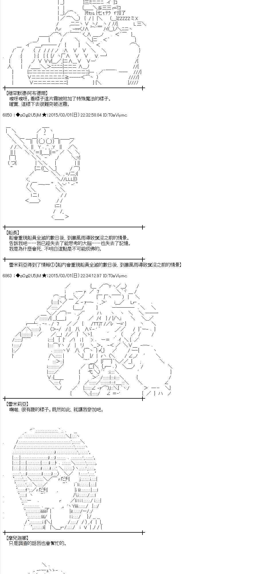 蕾米莉亚似乎在环游世界韩漫全集-120话无删减无遮挡章节图片 