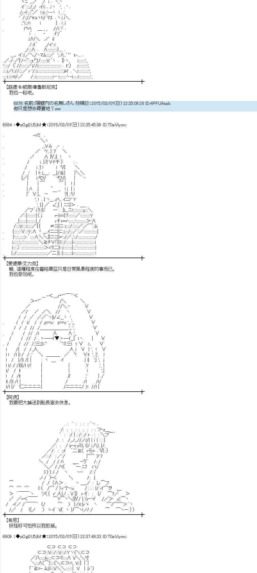 蕾米莉亚似乎在环游世界韩漫全集-120话无删减无遮挡章节图片 