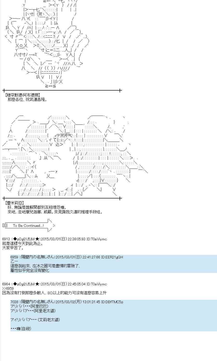 蕾米莉亚似乎在环游世界韩漫全集-120话无删减无遮挡章节图片 