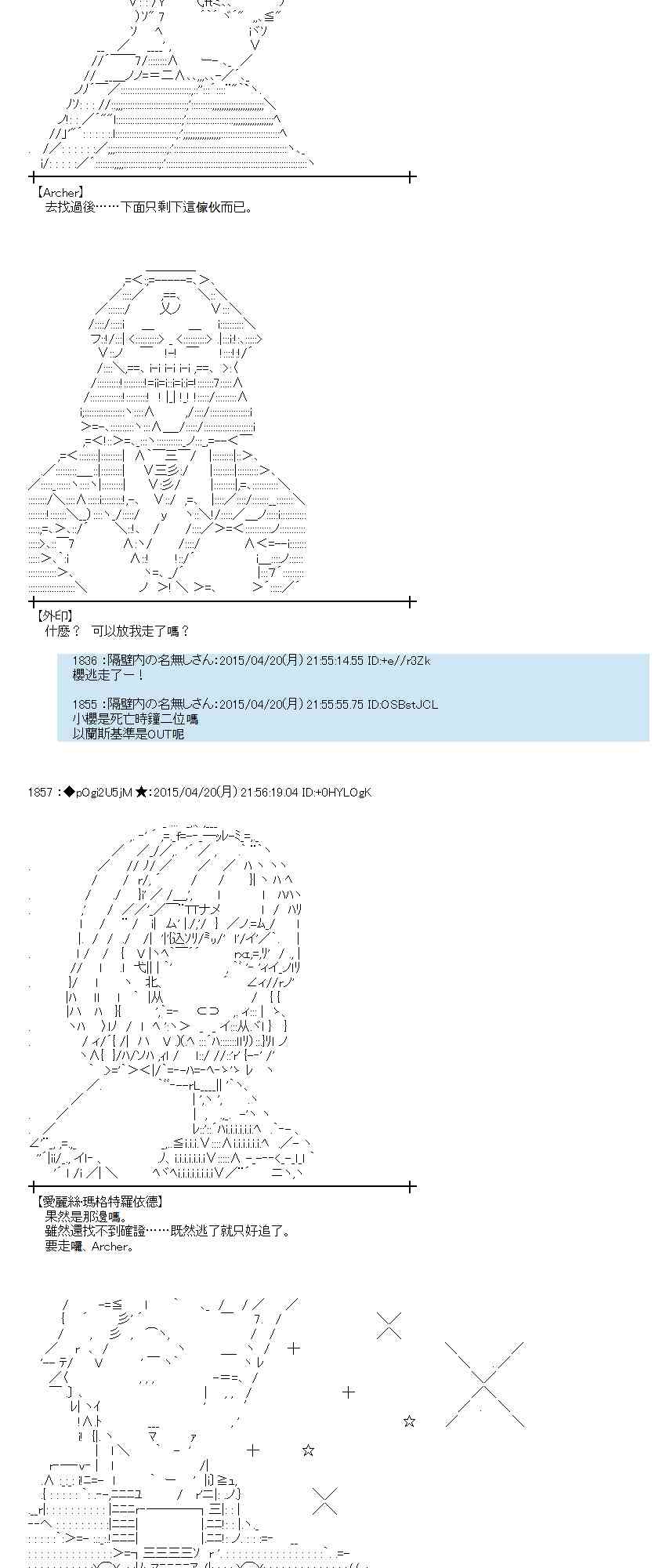 蕾米莉亚似乎在环游世界韩漫全集-120话无删减无遮挡章节图片 