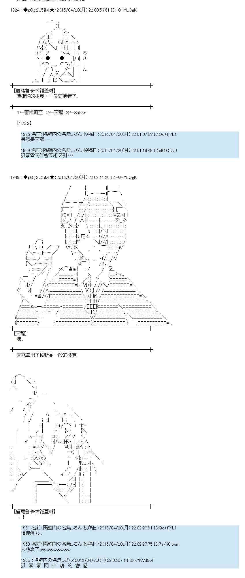 蕾米莉亚似乎在环游世界韩漫全集-120话无删减无遮挡章节图片 