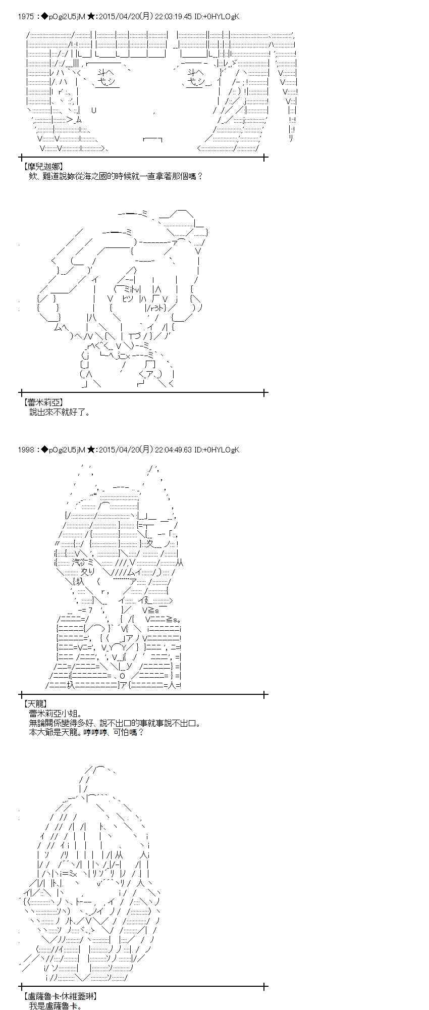 蕾米莉亚似乎在环游世界韩漫全集-120话无删减无遮挡章节图片 