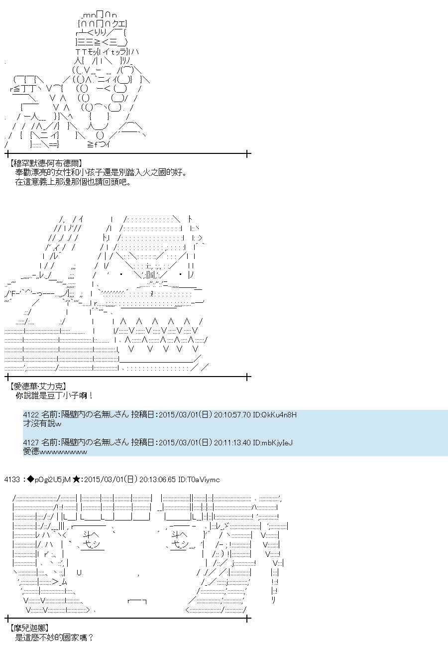 蕾米莉亚似乎在环游世界韩漫全集-120话无删减无遮挡章节图片 