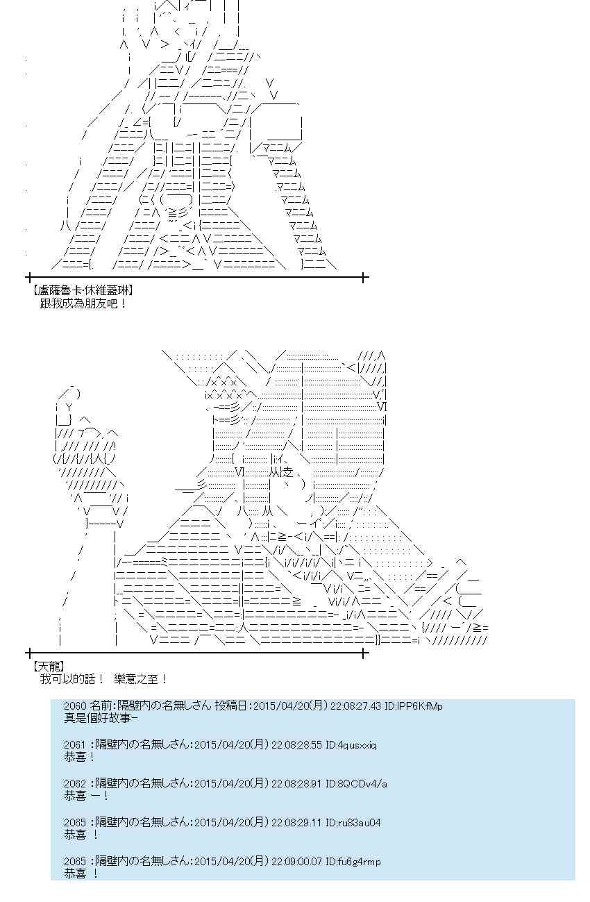 蕾米莉亚似乎在环游世界韩漫全集-120话无删减无遮挡章节图片 