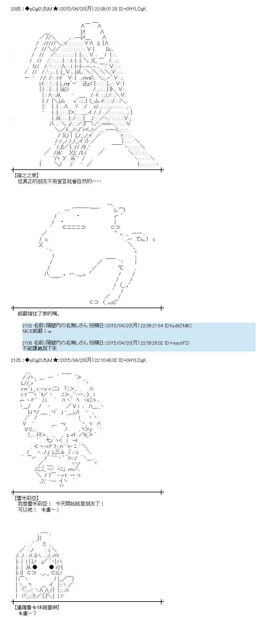 蕾米莉亚似乎在环游世界韩漫全集-120话无删减无遮挡章节图片 