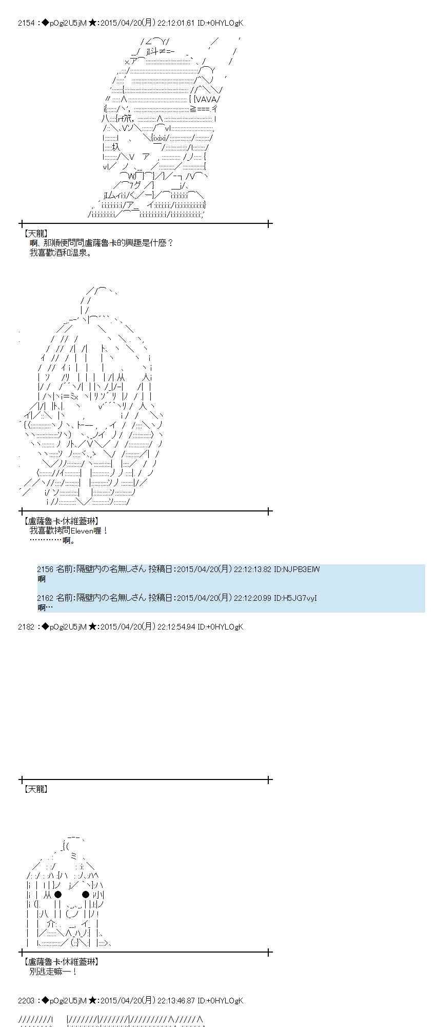 蕾米莉亚似乎在环游世界韩漫全集-120话无删减无遮挡章节图片 