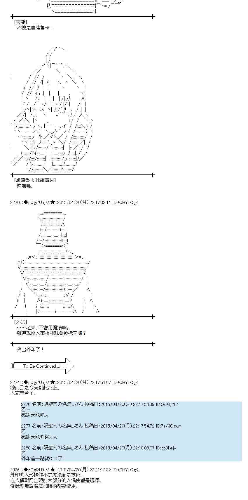 蕾米莉亚似乎在环游世界韩漫全集-120话无删减无遮挡章节图片 