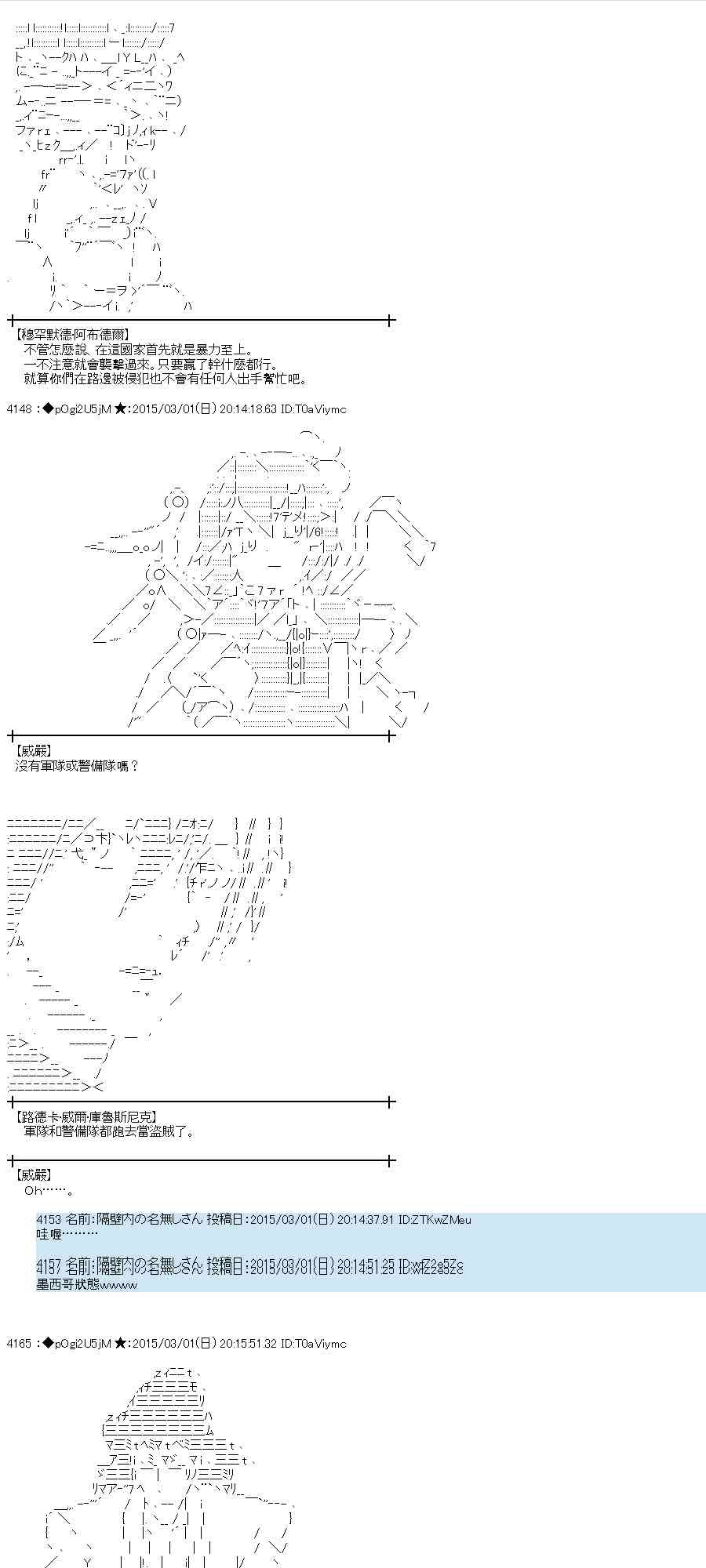 蕾米莉亚似乎在环游世界韩漫全集-120话无删减无遮挡章节图片 