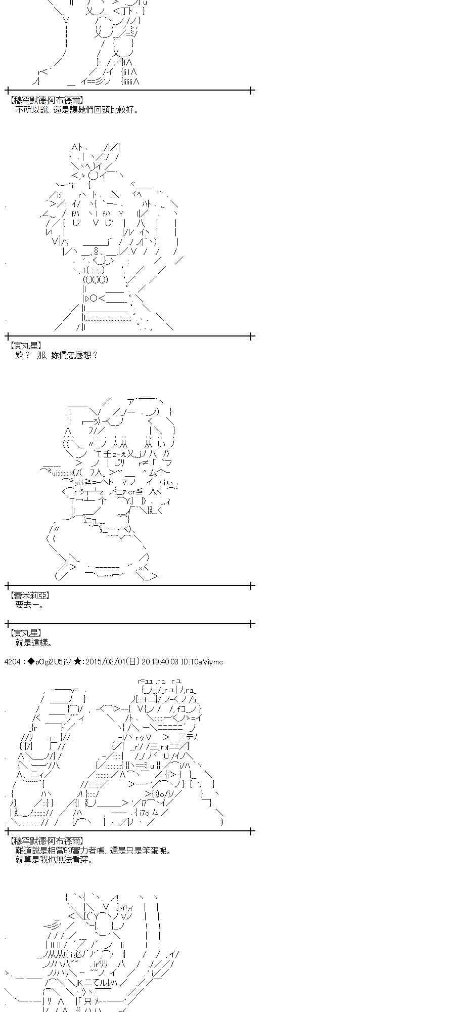 蕾米莉亚似乎在环游世界韩漫全集-120话无删减无遮挡章节图片 