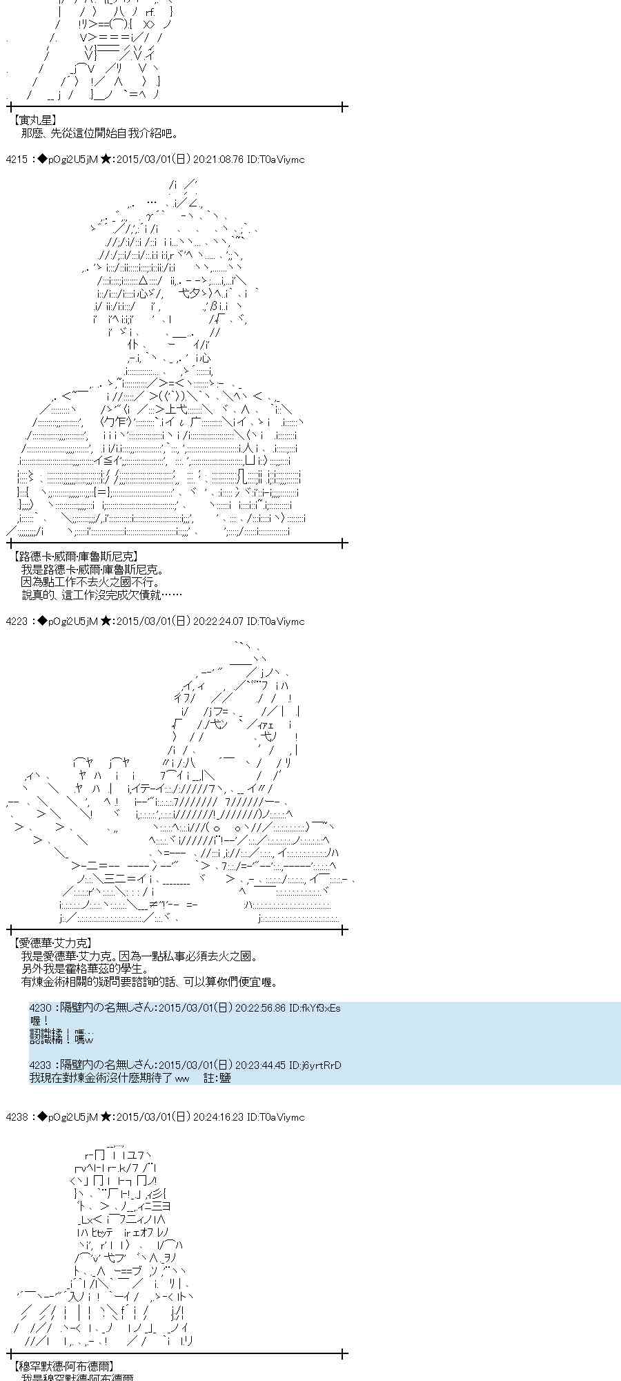 蕾米莉亚似乎在环游世界韩漫全集-120话无删减无遮挡章节图片 