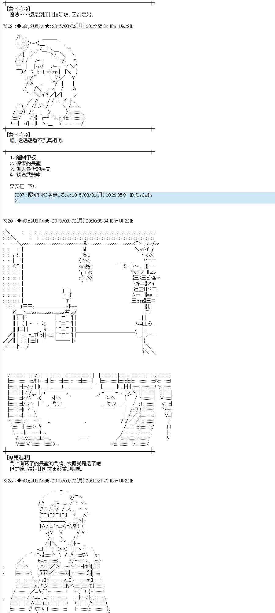 蕾米莉亚似乎在环游世界韩漫全集-121话无删减无遮挡章节图片 