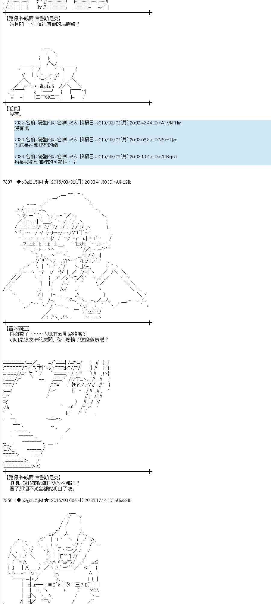 蕾米莉亚似乎在环游世界韩漫全集-121话无删减无遮挡章节图片 