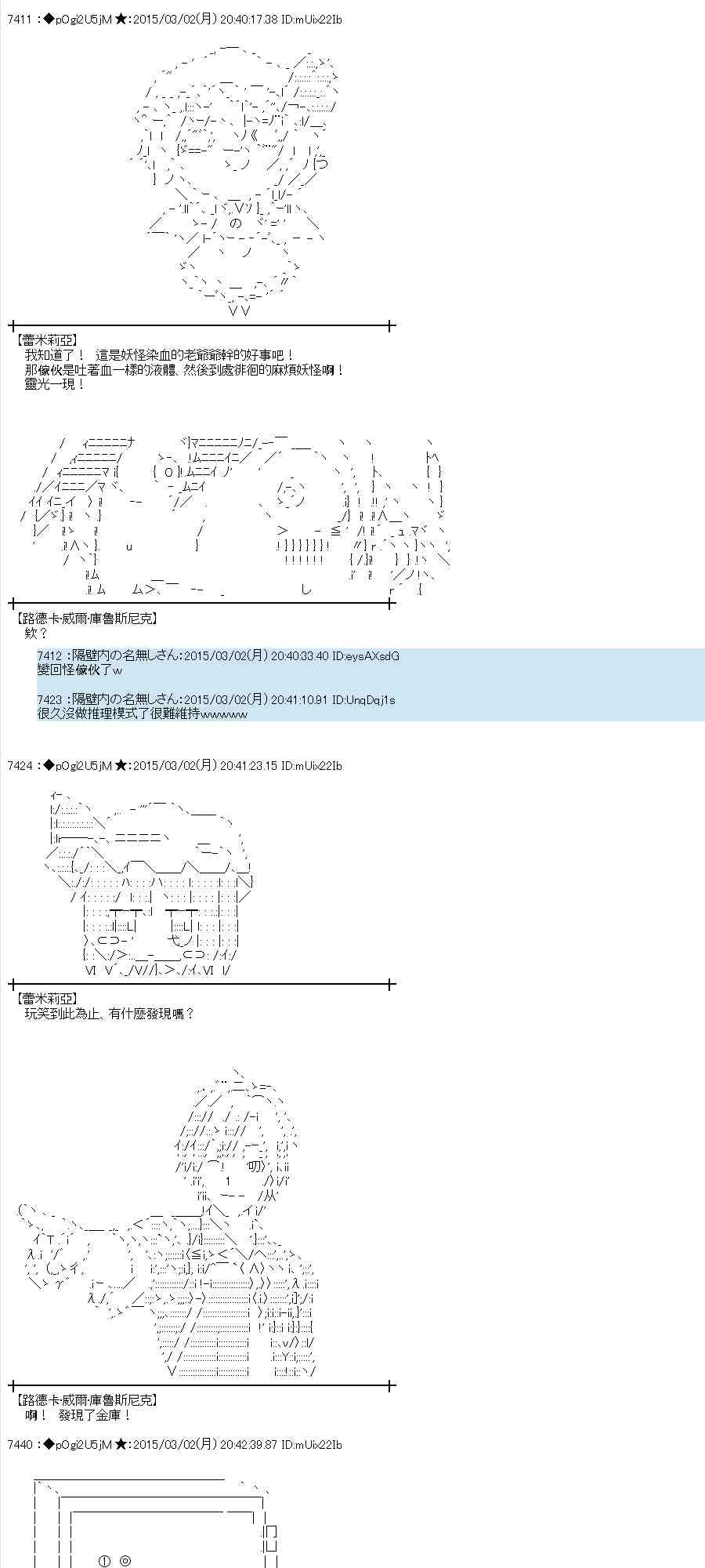 蕾米莉亚似乎在环游世界韩漫全集-121话无删减无遮挡章节图片 