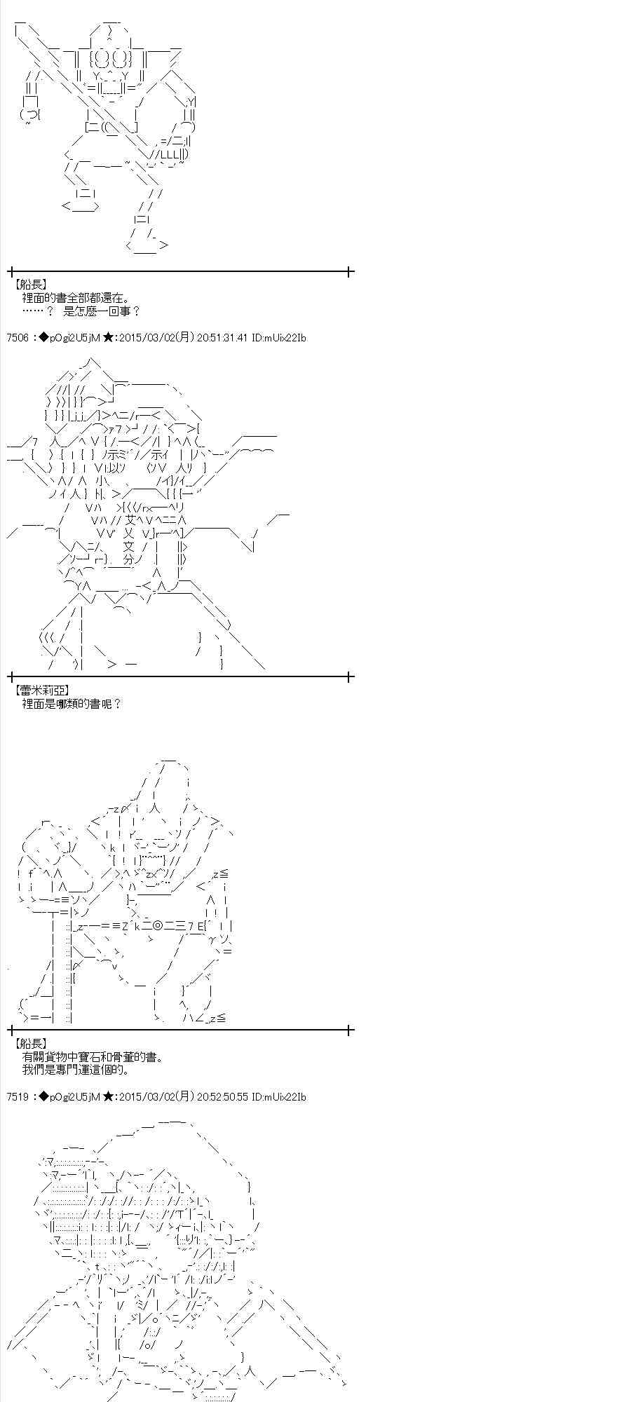 蕾米莉亚似乎在环游世界韩漫全集-121话无删减无遮挡章节图片 