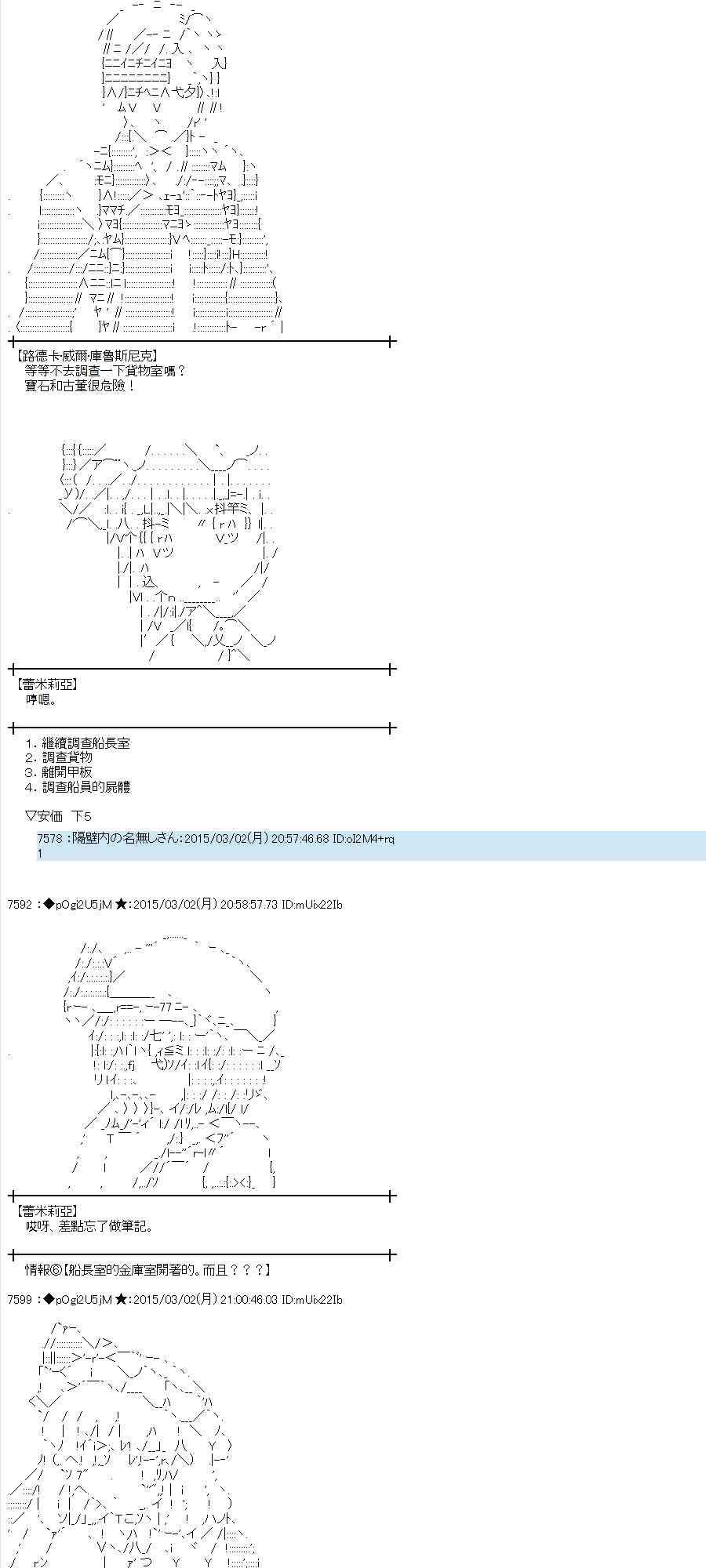 蕾米莉亚似乎在环游世界韩漫全集-121话无删减无遮挡章节图片 