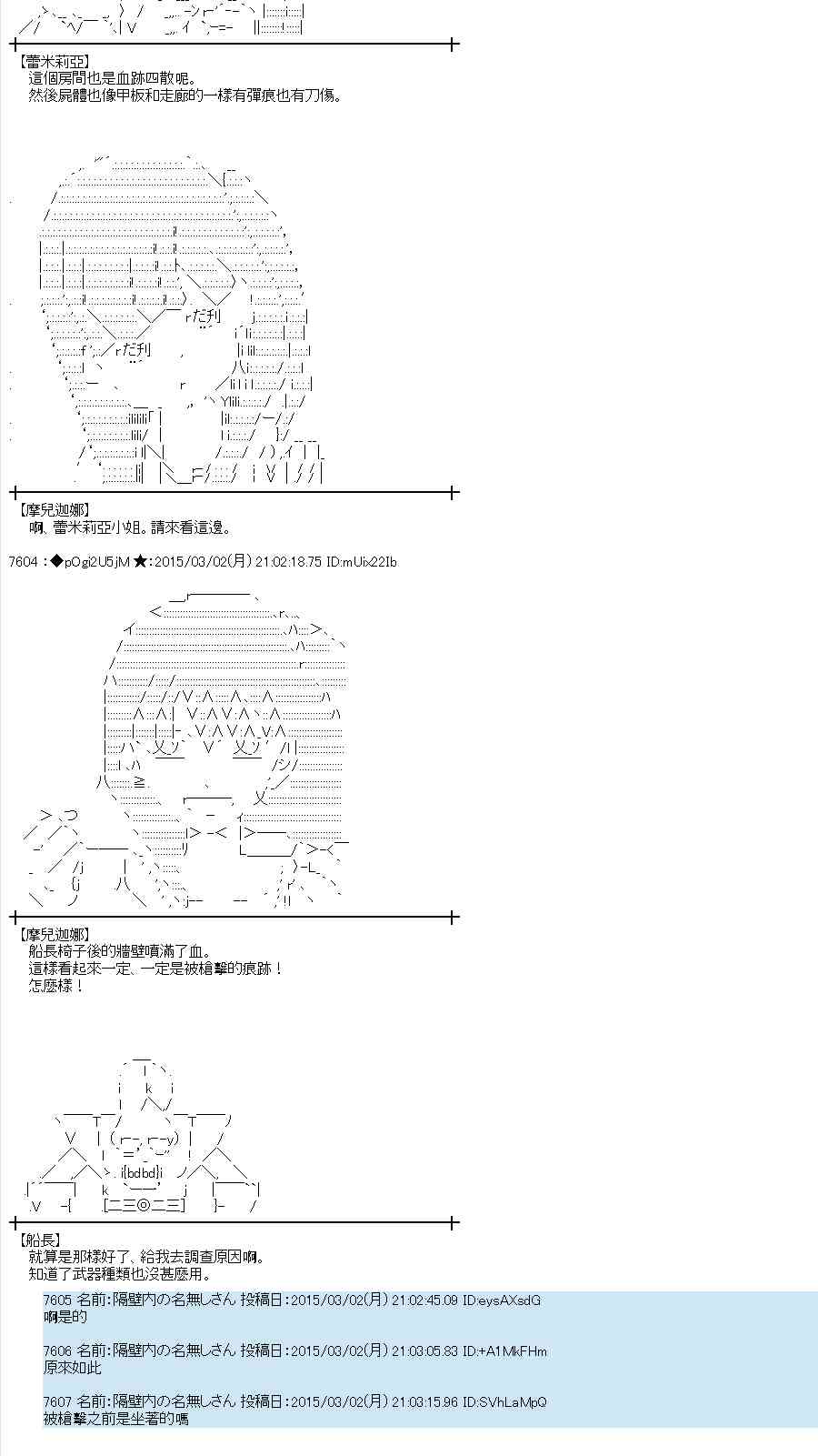 蕾米莉亚似乎在环游世界韩漫全集-121话无删减无遮挡章节图片 