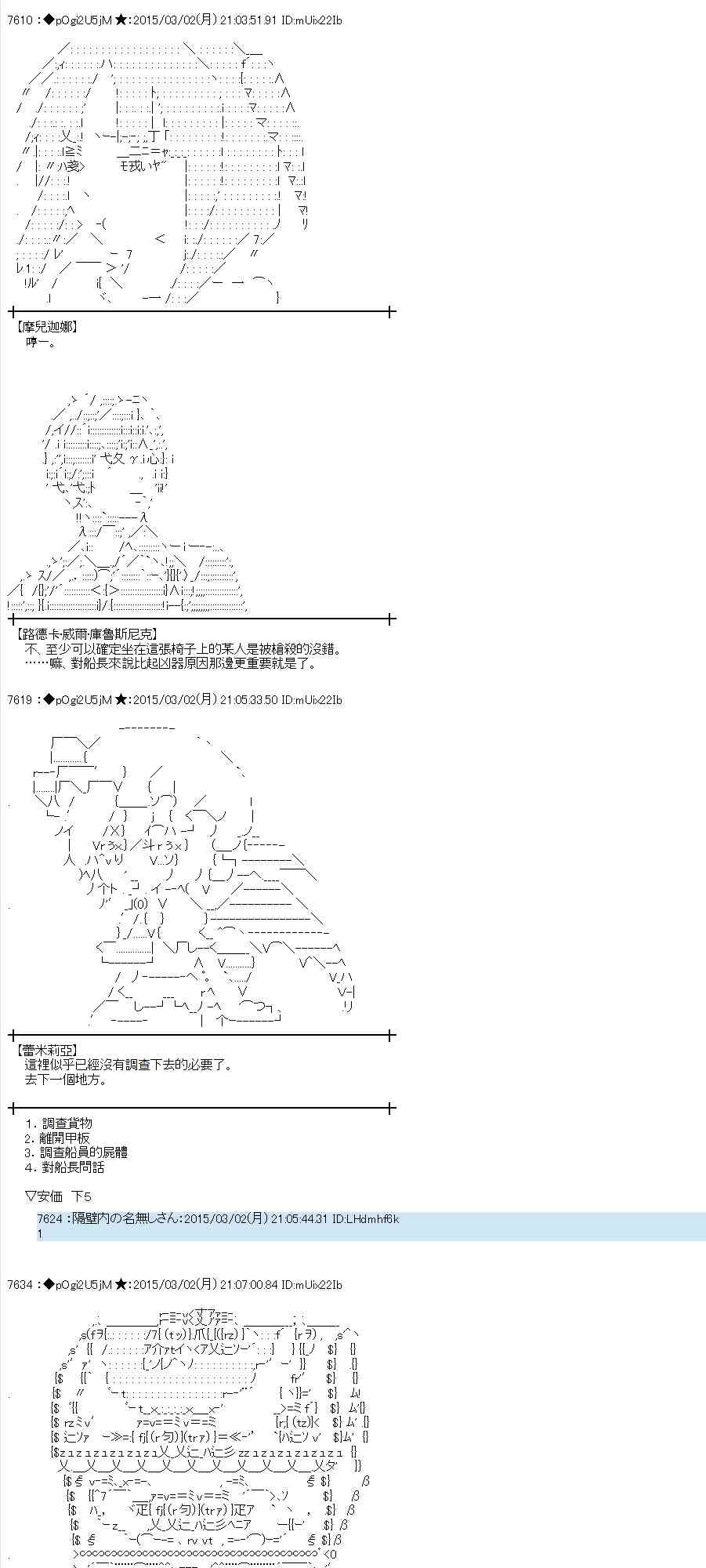 蕾米莉亚似乎在环游世界韩漫全集-121话无删减无遮挡章节图片 