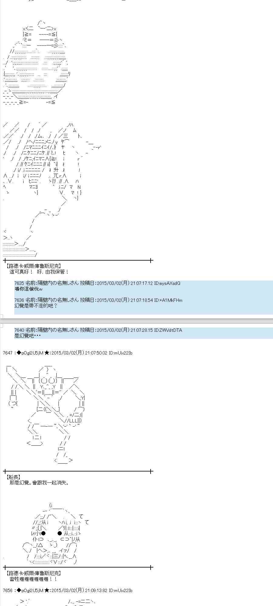 蕾米莉亚似乎在环游世界韩漫全集-121话无删减无遮挡章节图片 