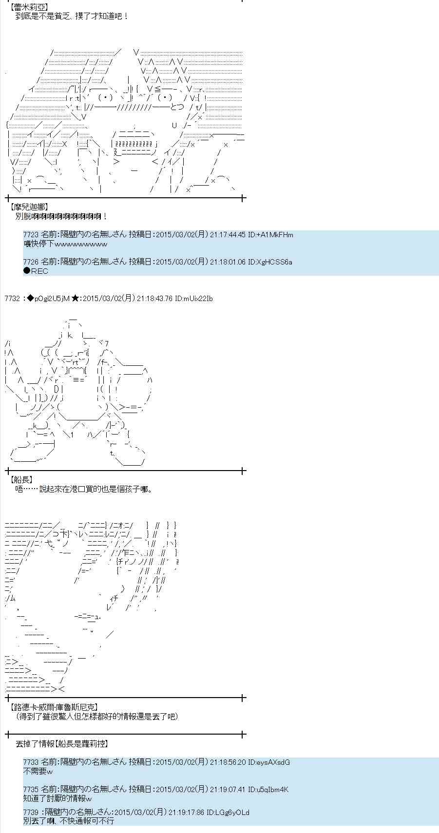 蕾米莉亚似乎在环游世界韩漫全集-121话无删减无遮挡章节图片 