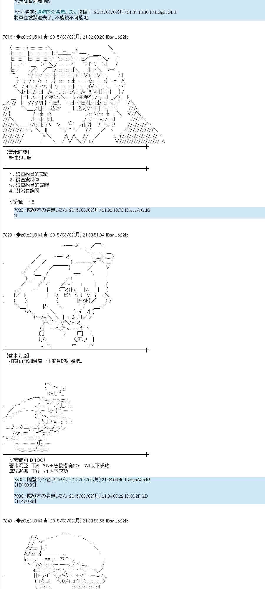 蕾米莉亚似乎在环游世界韩漫全集-121话无删减无遮挡章节图片 