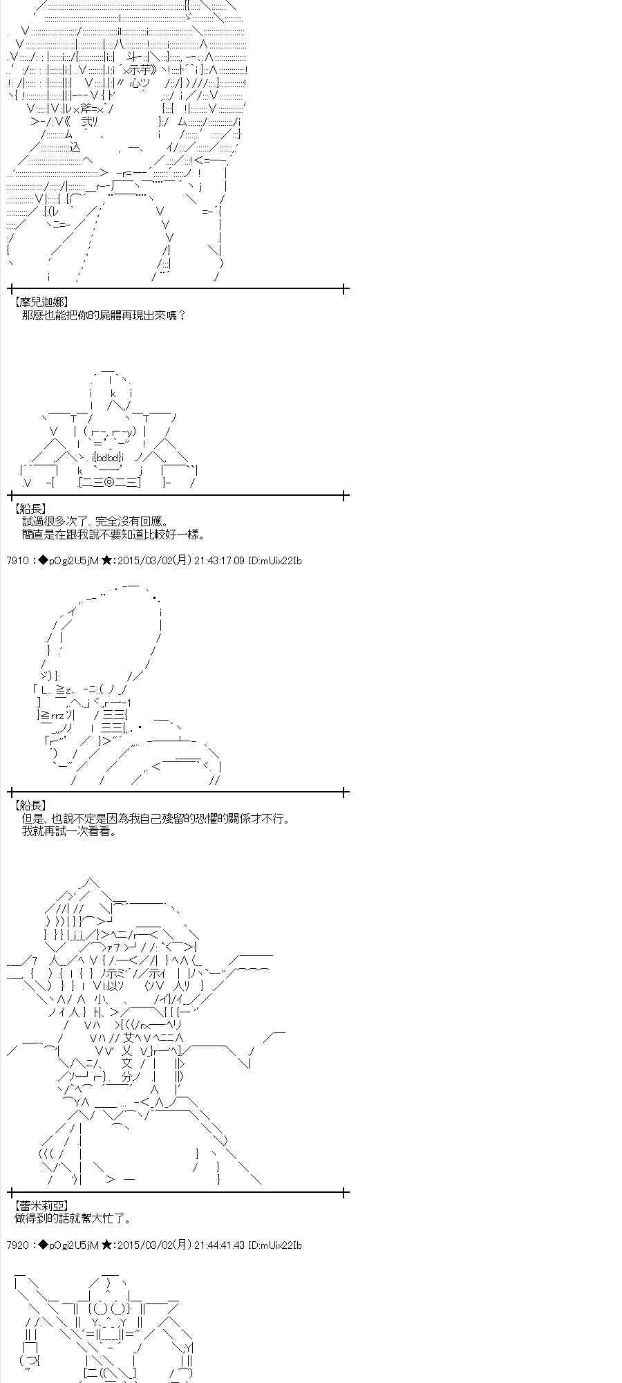 蕾米莉亚似乎在环游世界韩漫全集-121话无删减无遮挡章节图片 