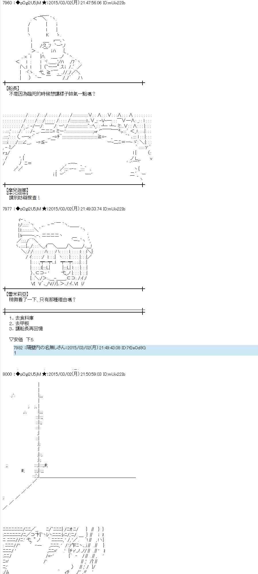 蕾米莉亚似乎在环游世界韩漫全集-121话无删减无遮挡章节图片 