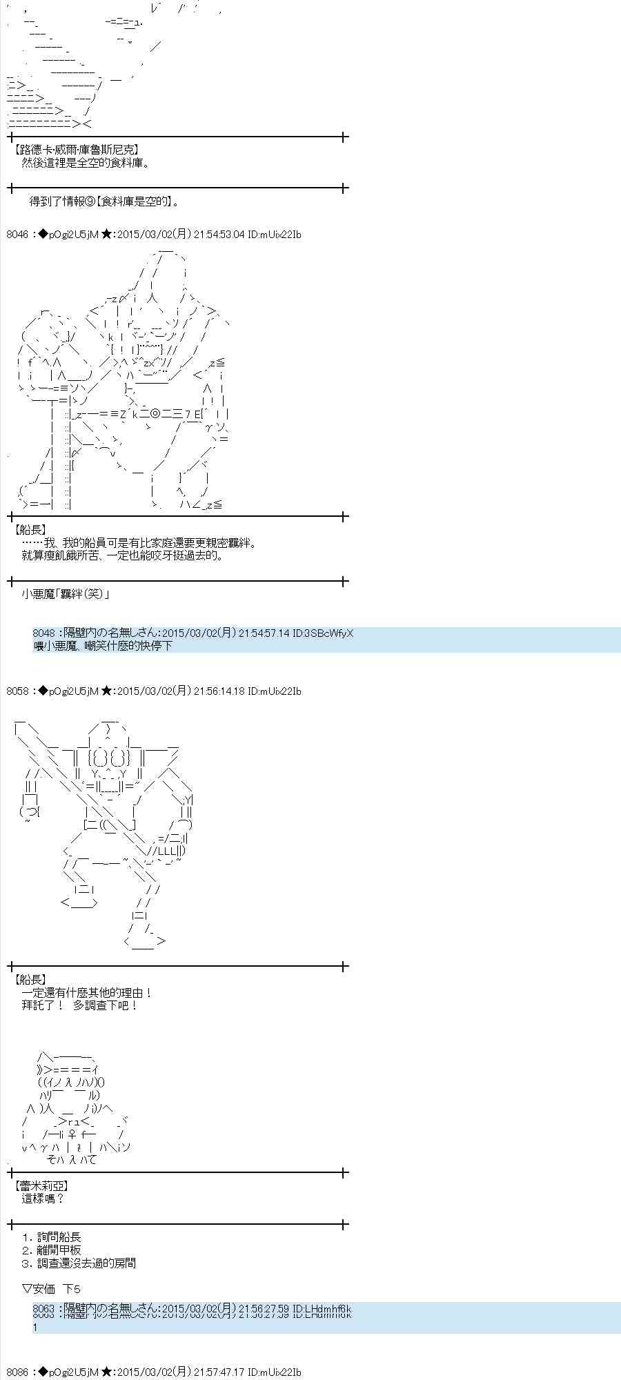 蕾米莉亚似乎在环游世界韩漫全集-121话无删减无遮挡章节图片 