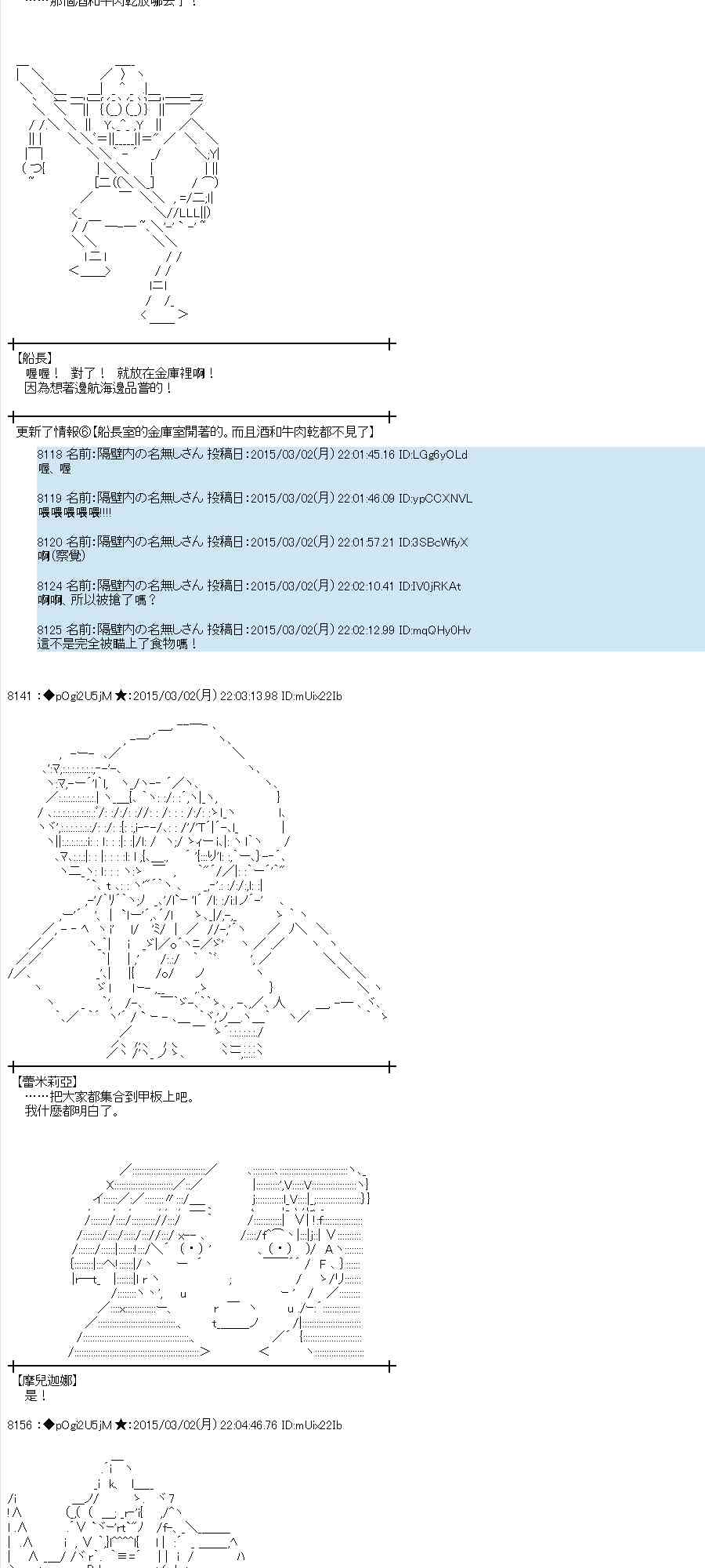 蕾米莉亚似乎在环游世界韩漫全集-121话无删减无遮挡章节图片 