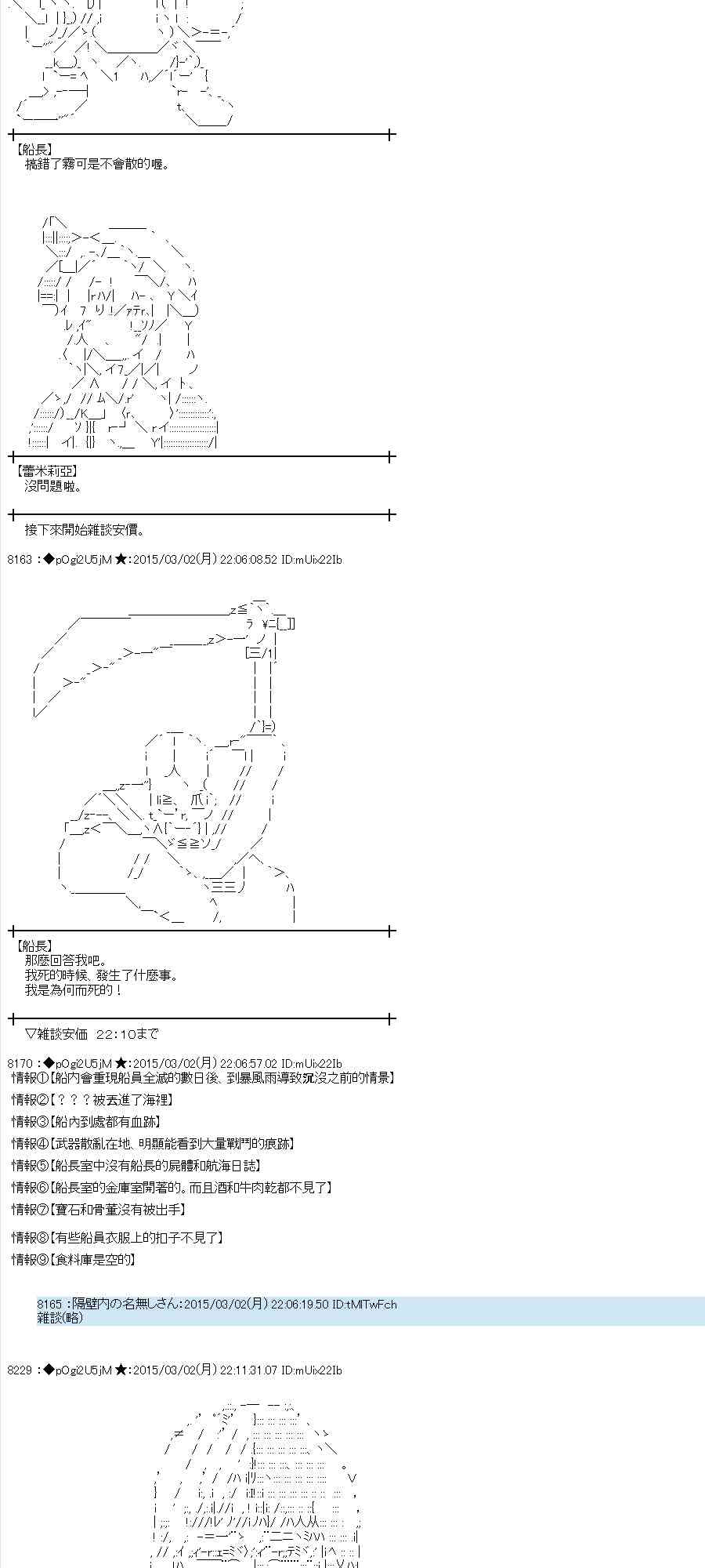 蕾米莉亚似乎在环游世界韩漫全集-121话无删减无遮挡章节图片 