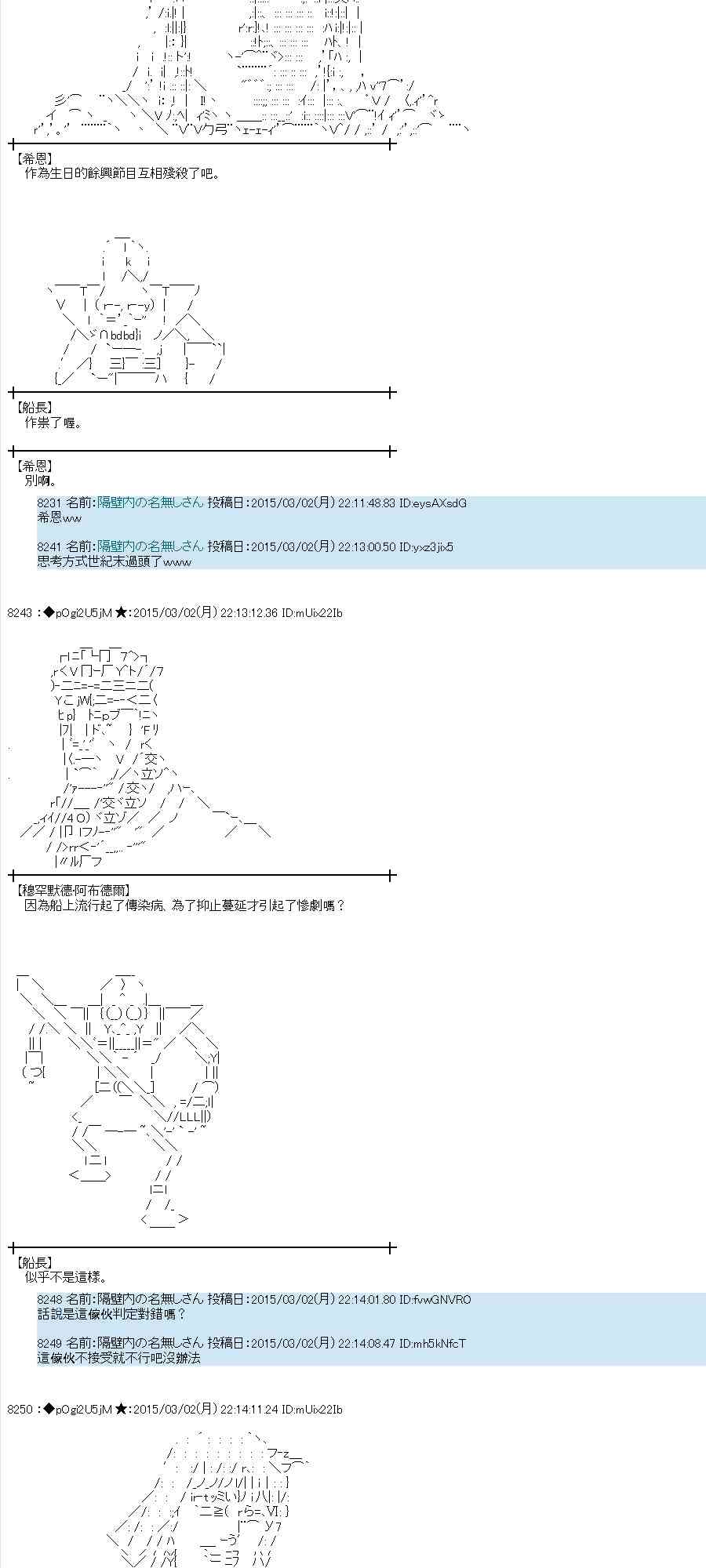 蕾米莉亚似乎在环游世界韩漫全集-121话无删减无遮挡章节图片 