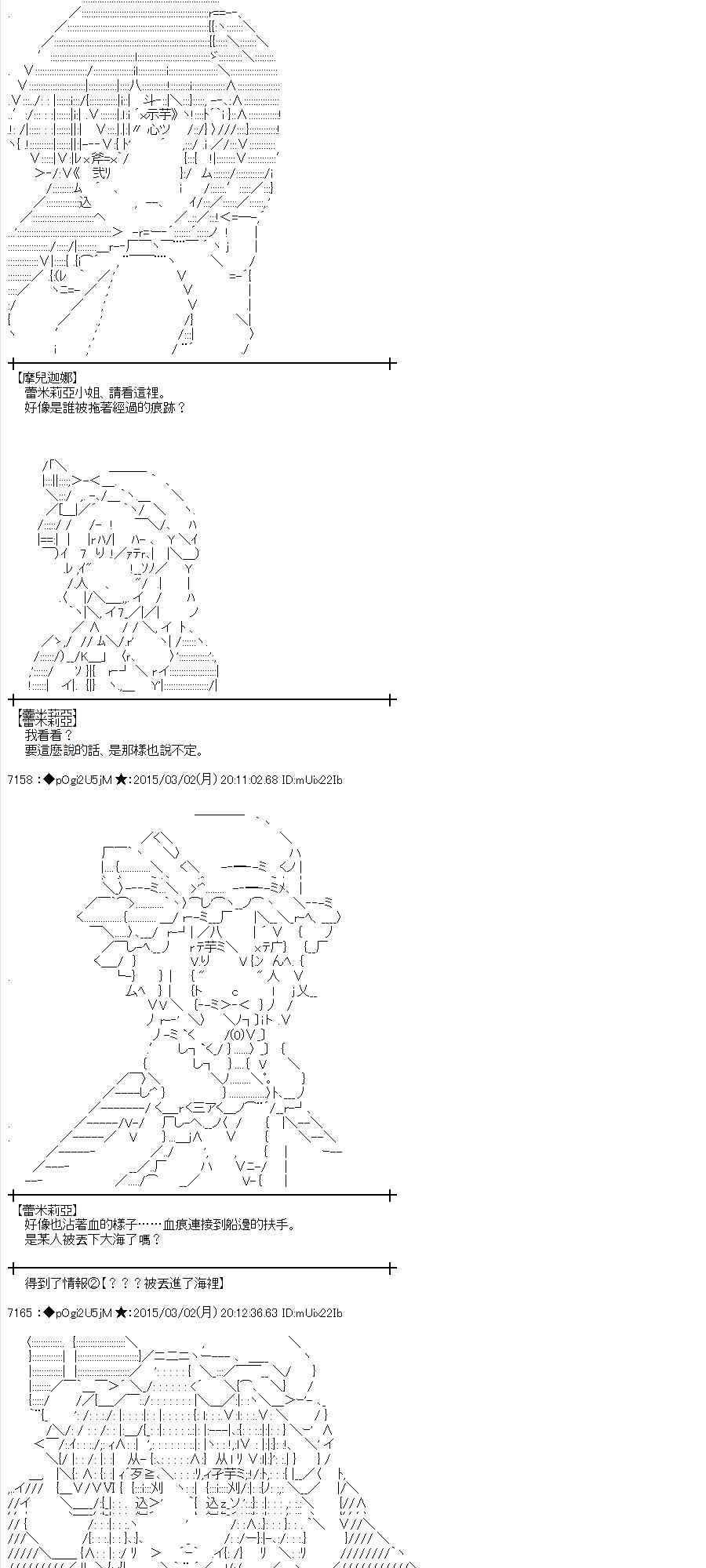 蕾米莉亚似乎在环游世界韩漫全集-121话无删减无遮挡章节图片 