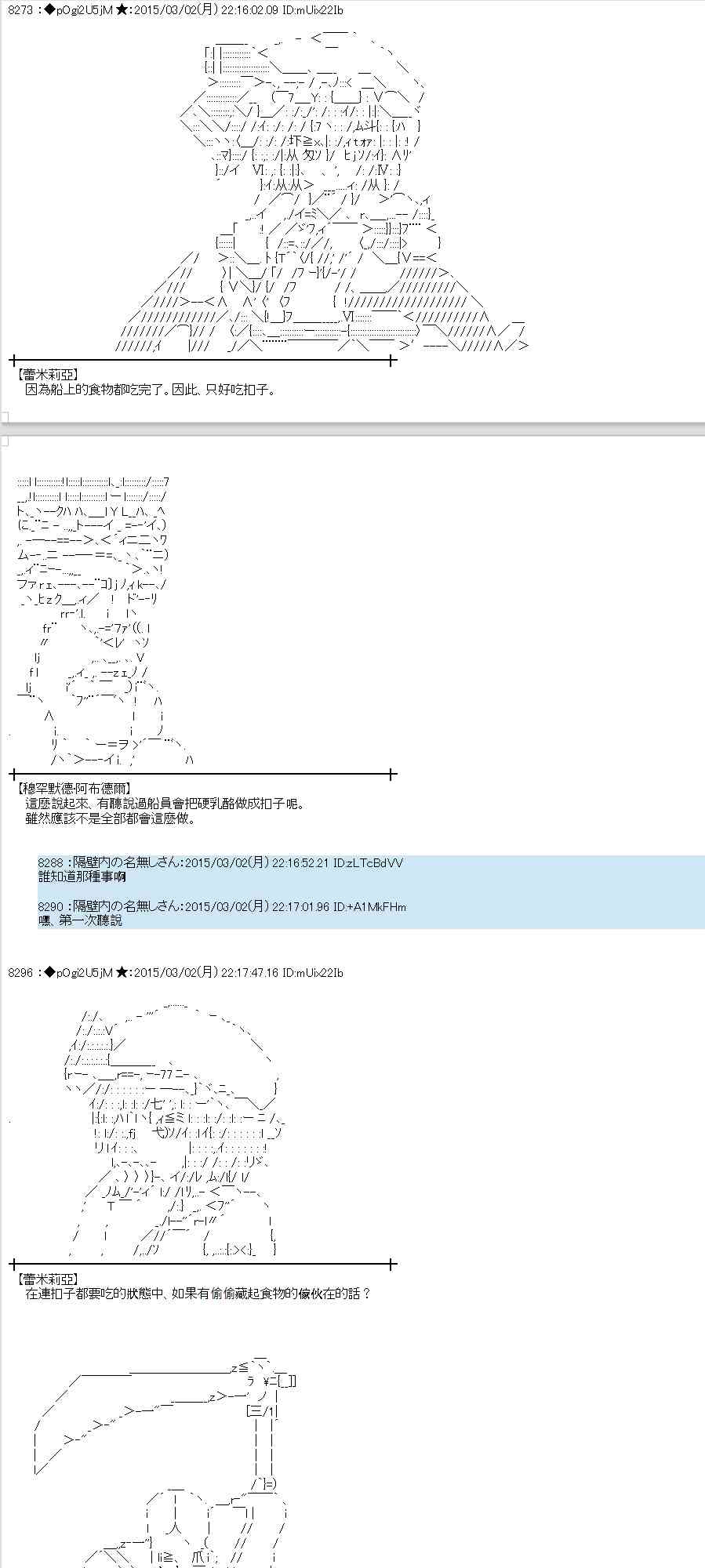 蕾米莉亚似乎在环游世界韩漫全集-121话无删减无遮挡章节图片 