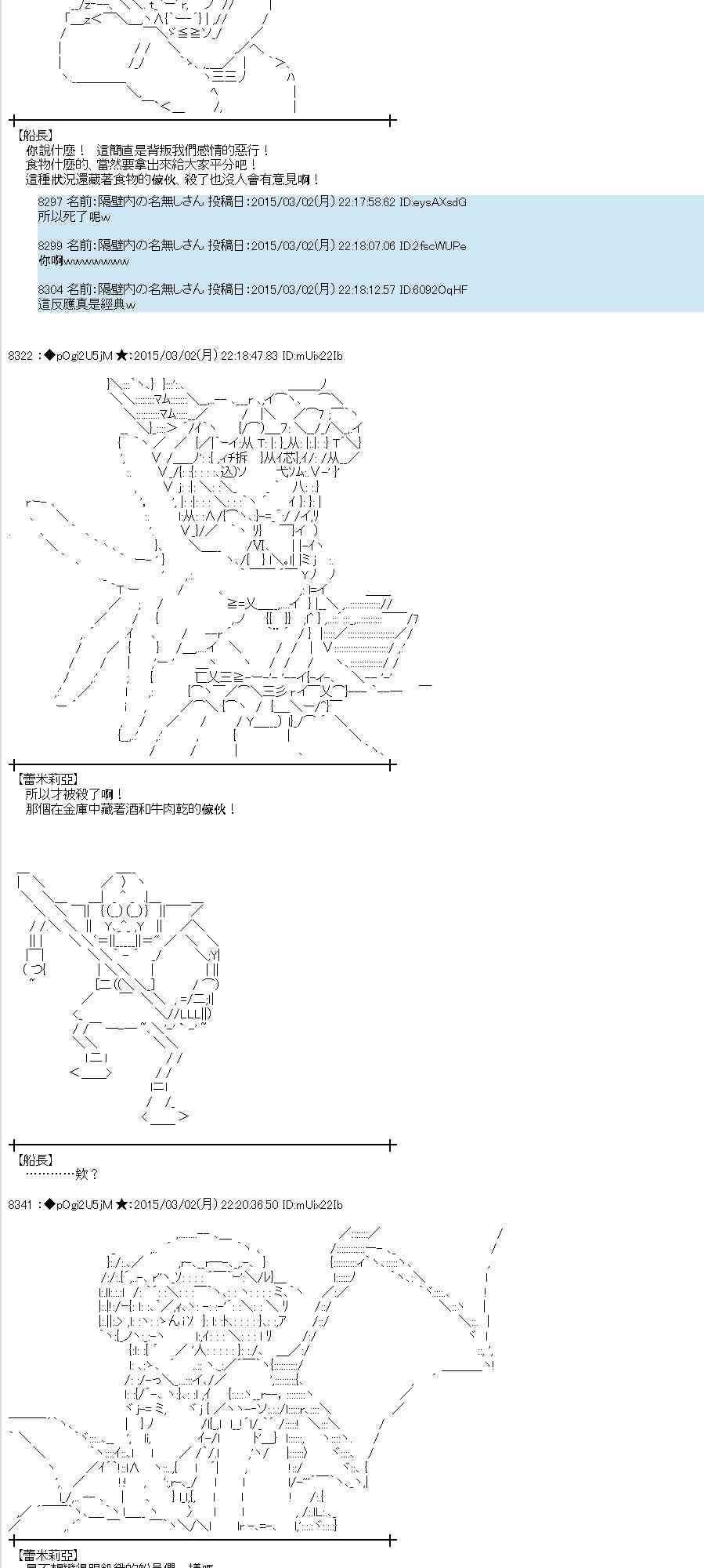 蕾米莉亚似乎在环游世界韩漫全集-121话无删减无遮挡章节图片 