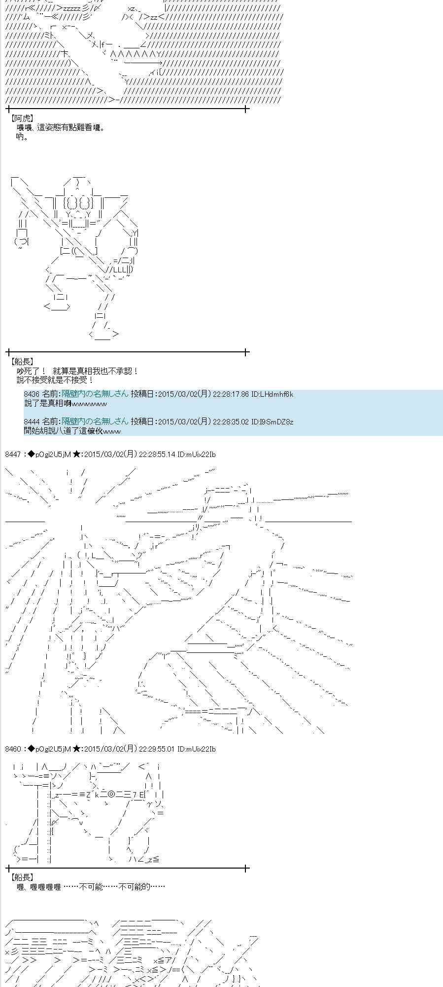 蕾米莉亚似乎在环游世界韩漫全集-121话无删减无遮挡章节图片 