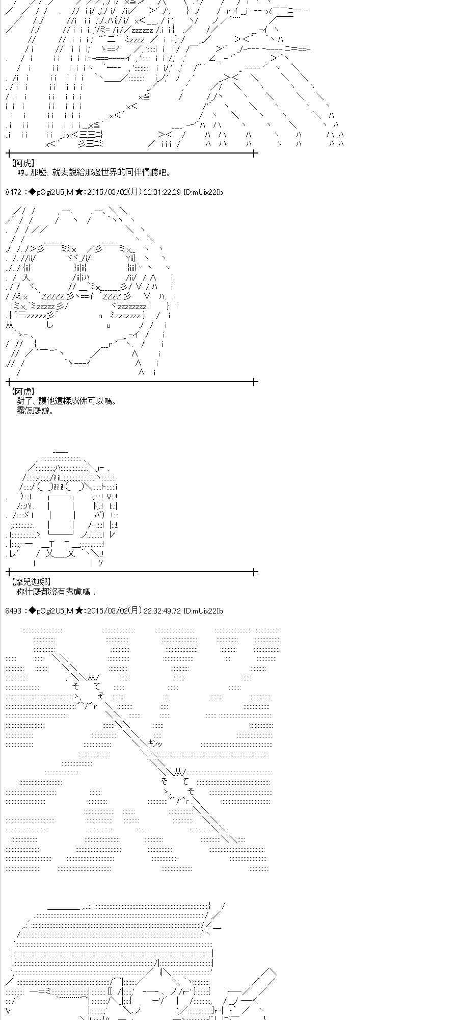 蕾米莉亚似乎在环游世界韩漫全集-121话无删减无遮挡章节图片 