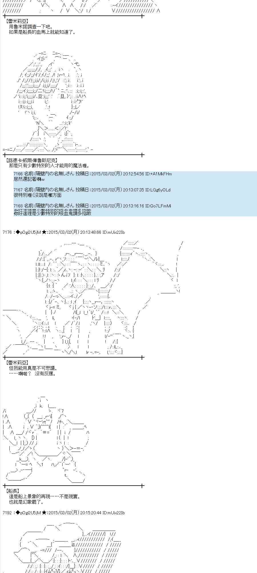 蕾米莉亚似乎在环游世界韩漫全集-121话无删减无遮挡章节图片 