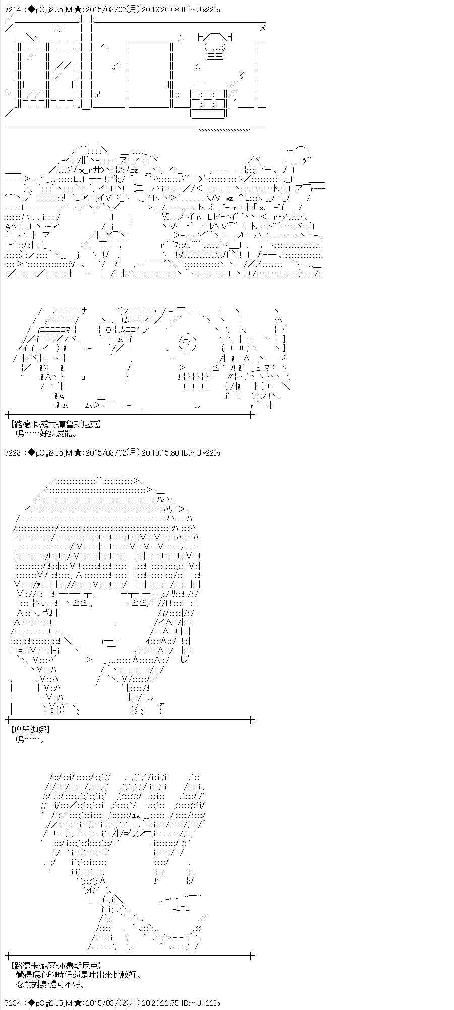 蕾米莉亚似乎在环游世界韩漫全集-121话无删减无遮挡章节图片 