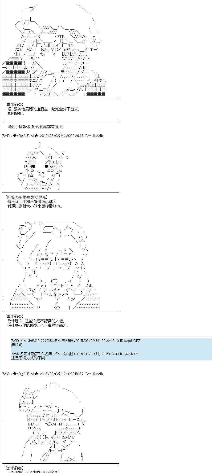 蕾米莉亚似乎在环游世界韩漫全集-121话无删减无遮挡章节图片 