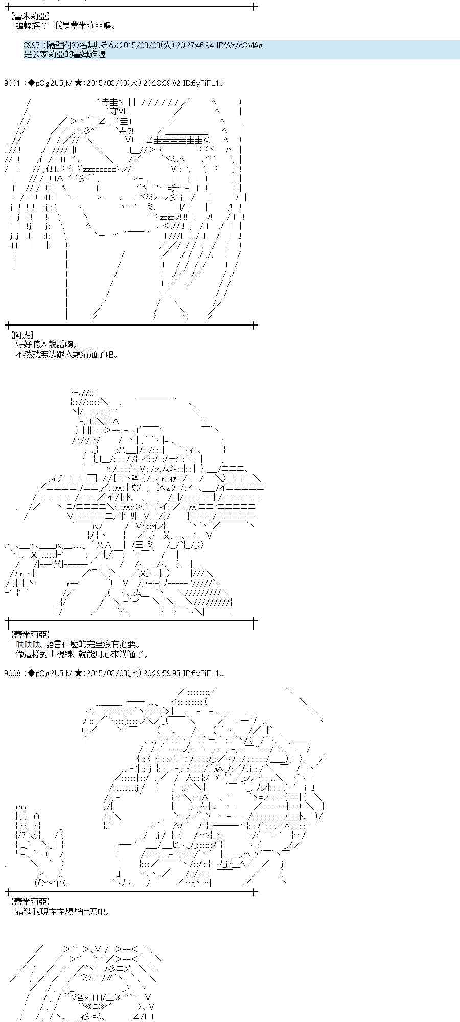 蕾米莉亚似乎在环游世界韩漫全集-122话无删减无遮挡章节图片 