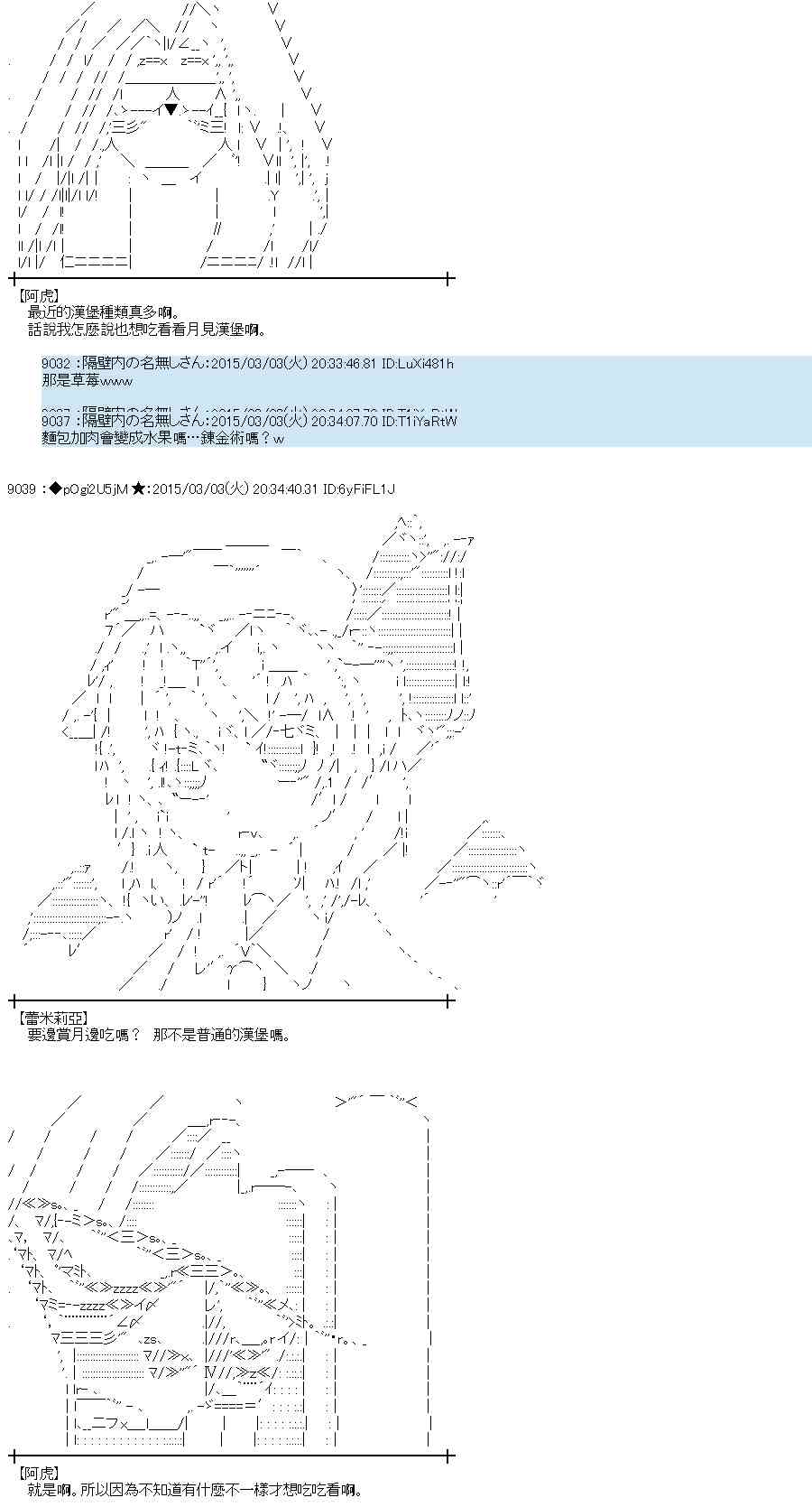 蕾米莉亚似乎在环游世界韩漫全集-122话无删减无遮挡章节图片 