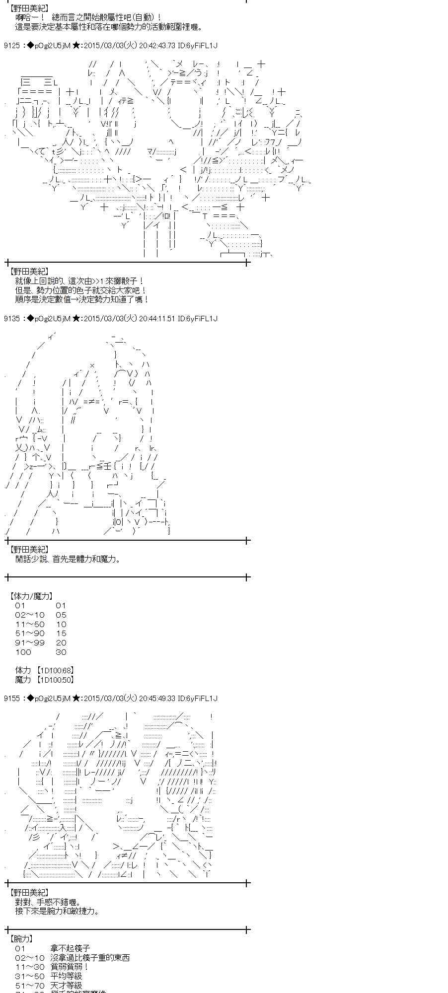 蕾米莉亚似乎在环游世界韩漫全集-122话无删减无遮挡章节图片 