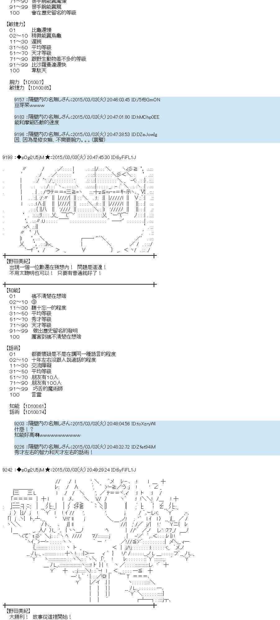 蕾米莉亚似乎在环游世界韩漫全集-122话无删减无遮挡章节图片 