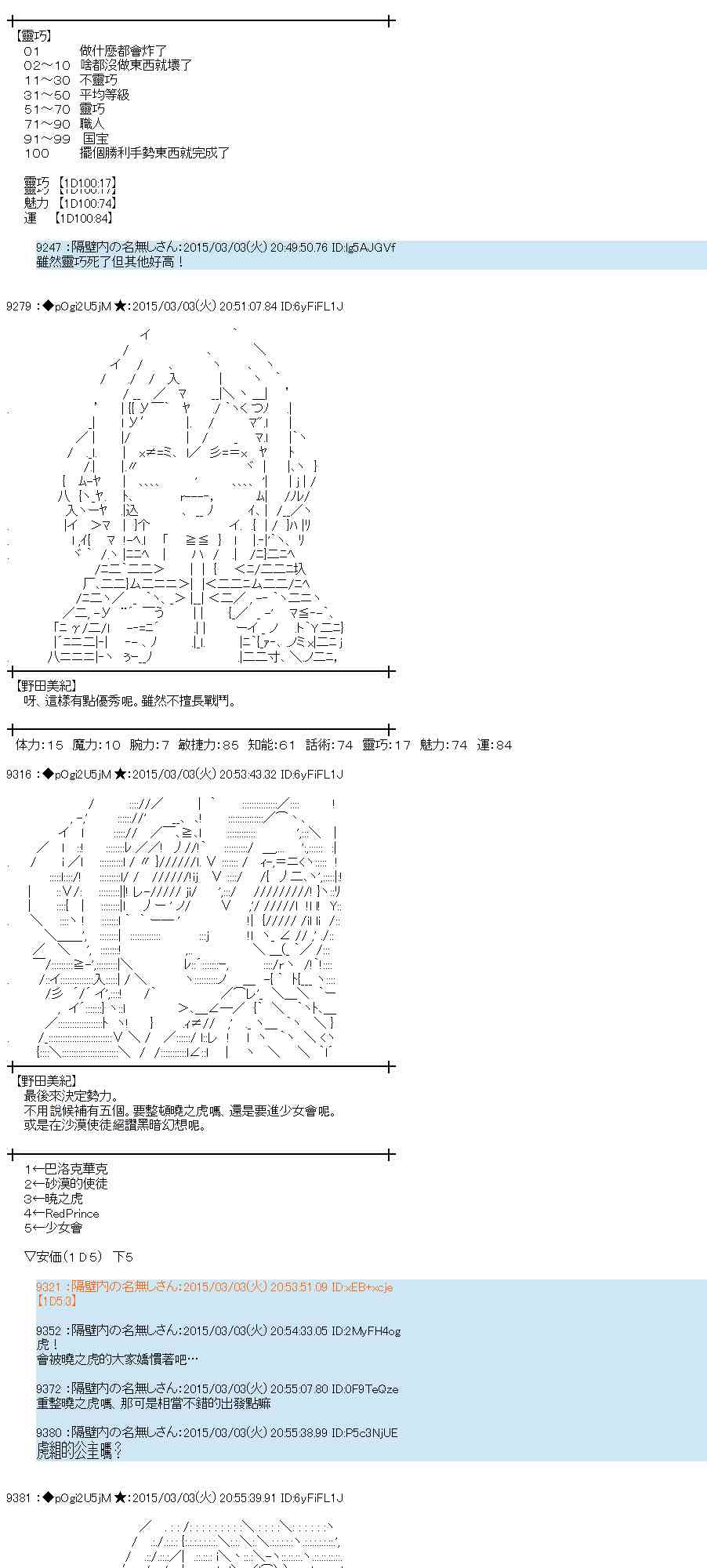 蕾米莉亚似乎在环游世界韩漫全集-122话无删减无遮挡章节图片 