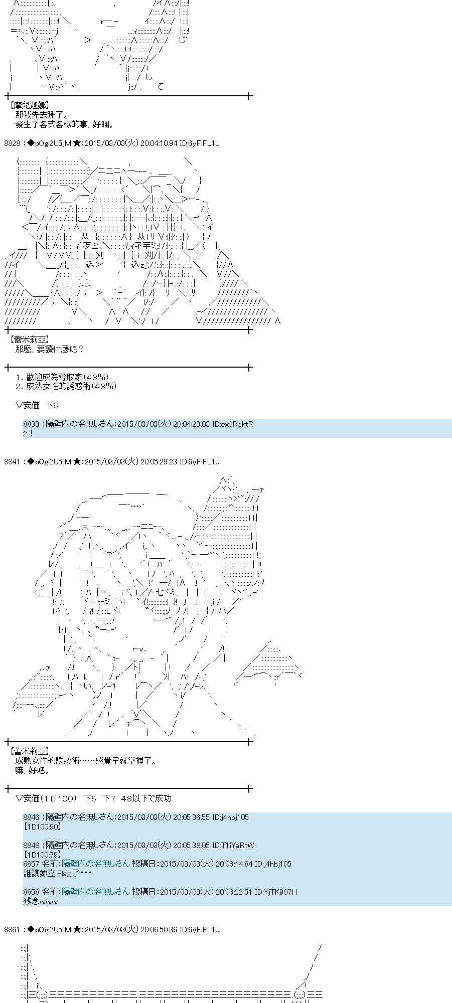 蕾米莉亚似乎在环游世界韩漫全集-122话无删减无遮挡章节图片 