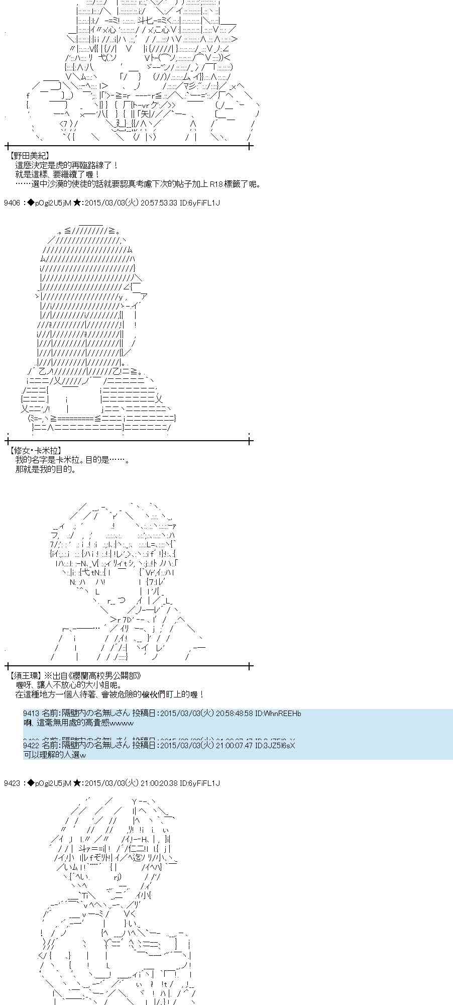 蕾米莉亚似乎在环游世界韩漫全集-122话无删减无遮挡章节图片 