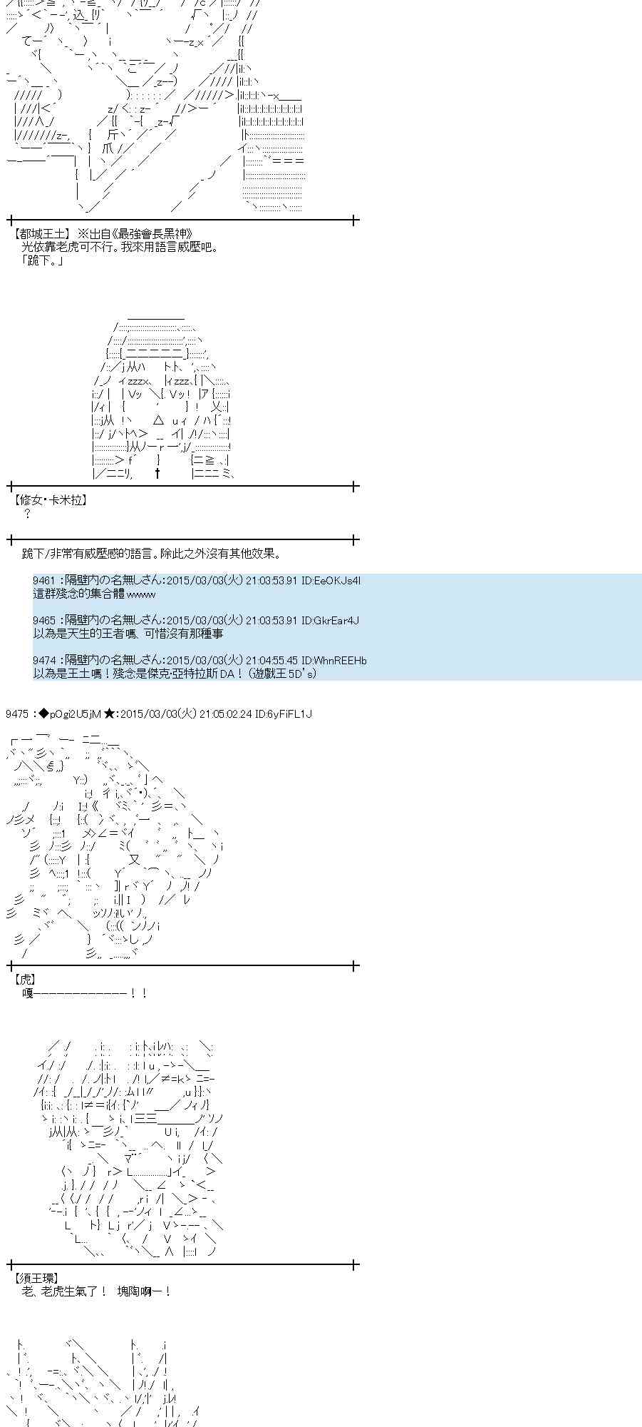 蕾米莉亚似乎在环游世界韩漫全集-122话无删减无遮挡章节图片 