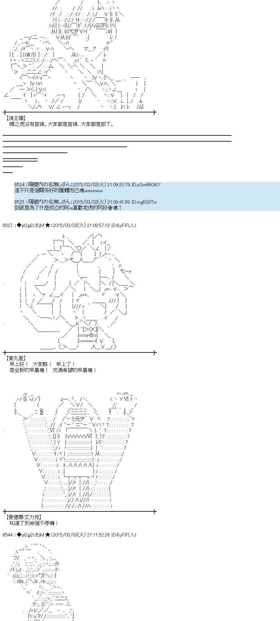 蕾米莉亚似乎在环游世界韩漫全集-122话无删减无遮挡章节图片 